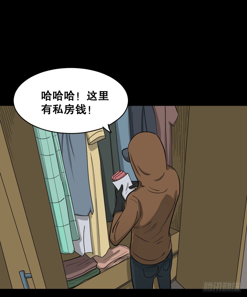 怪奇笔记韩漫全集-融水（3）无删减无遮挡章节图片 