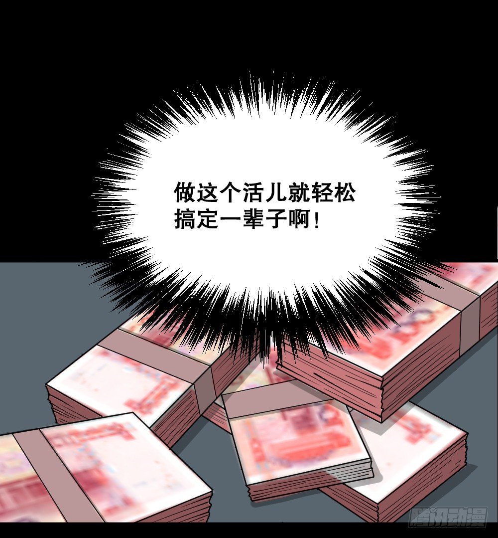 怪奇笔记韩漫全集-融水（3）无删减无遮挡章节图片 