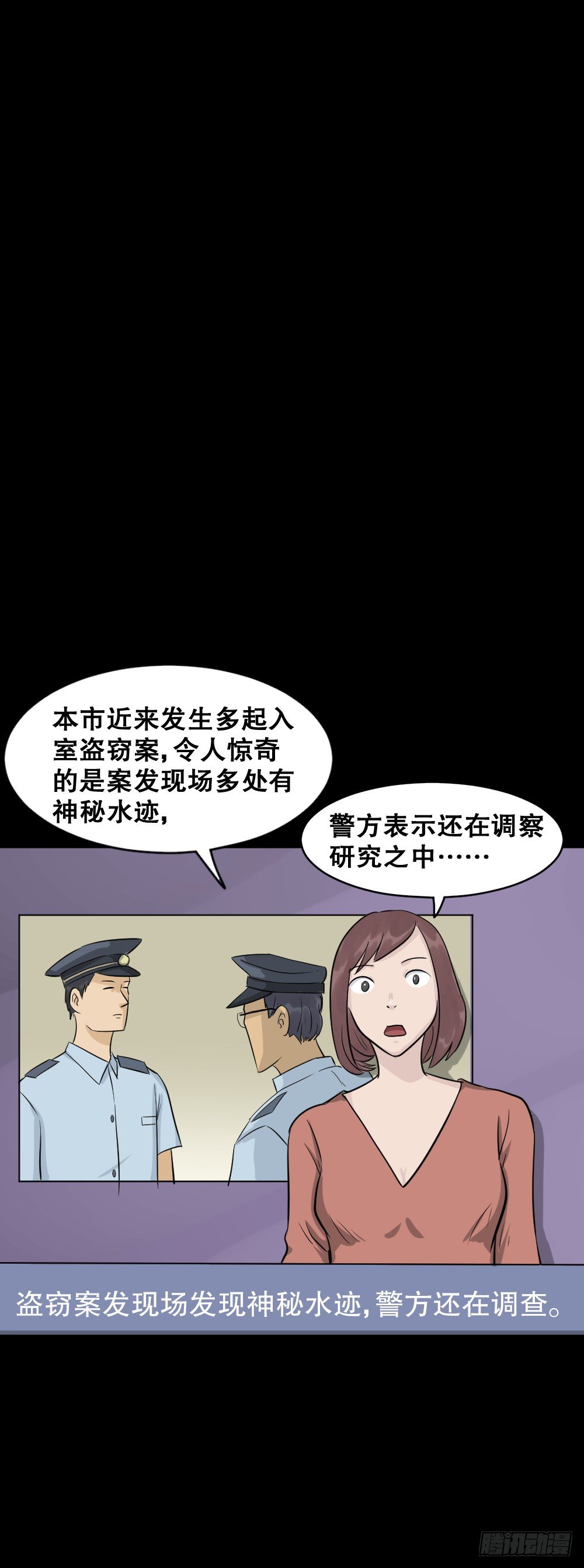 怪奇笔记韩漫全集-融水（3）无删减无遮挡章节图片 
