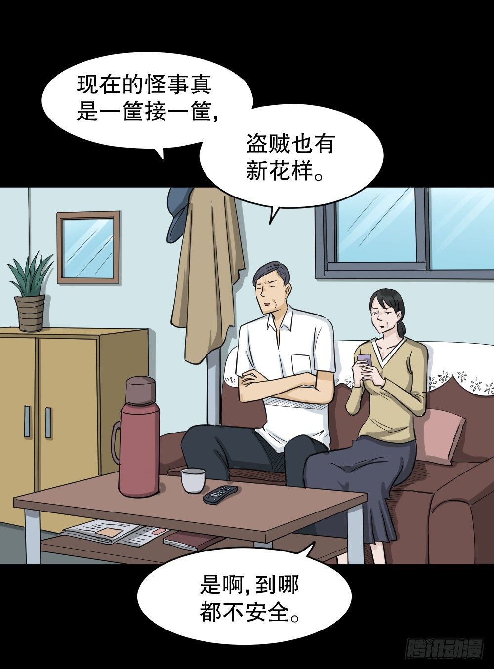怪奇笔记韩漫全集-融水（3）无删减无遮挡章节图片 