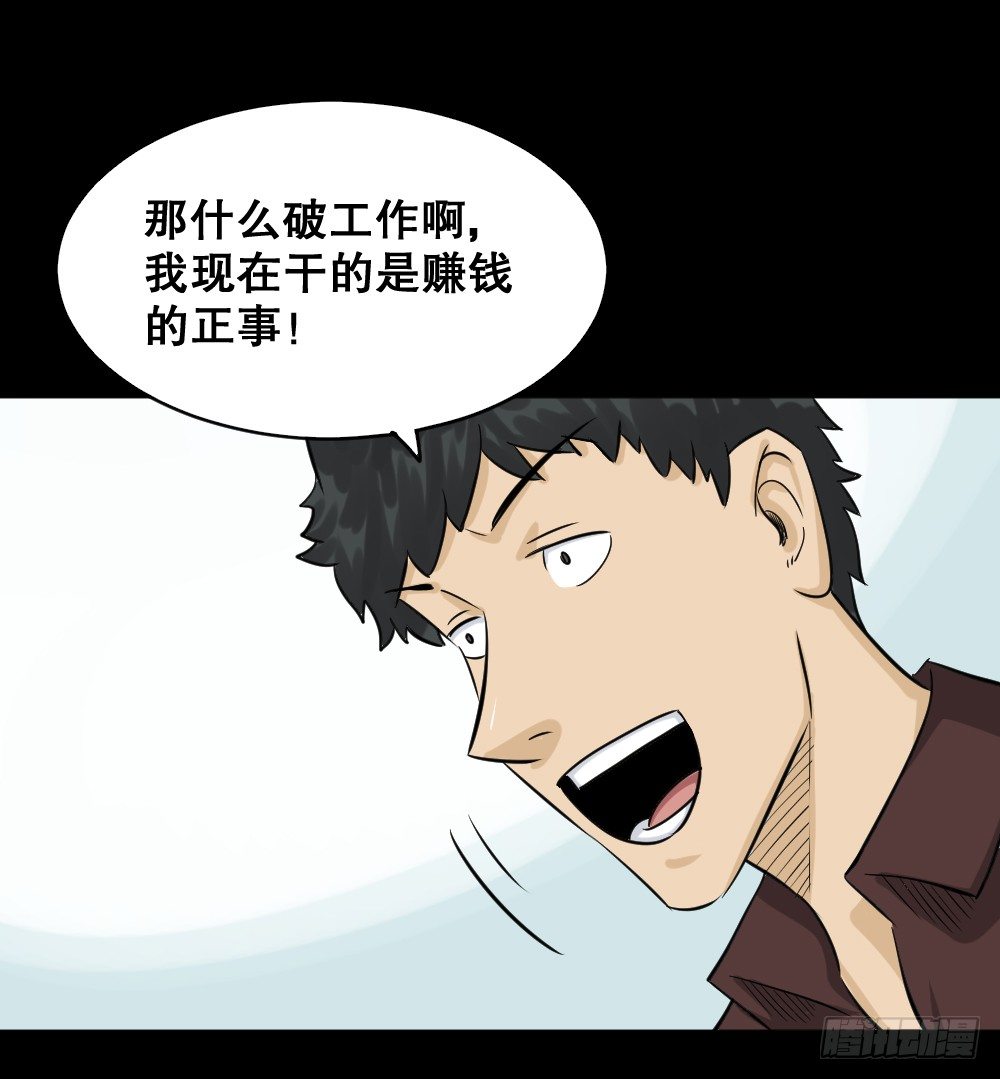 怪奇笔记韩漫全集-融水（3）无删减无遮挡章节图片 