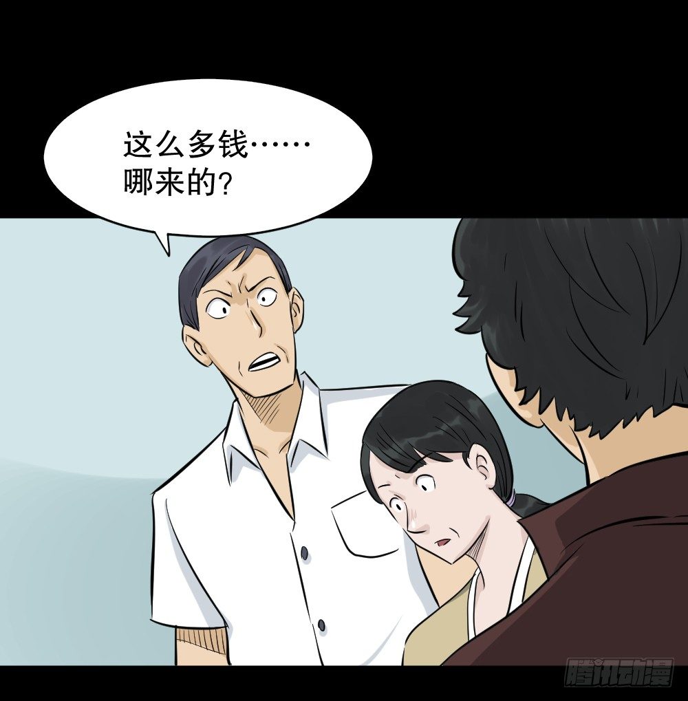 怪奇笔记韩漫全集-融水（3）无删减无遮挡章节图片 