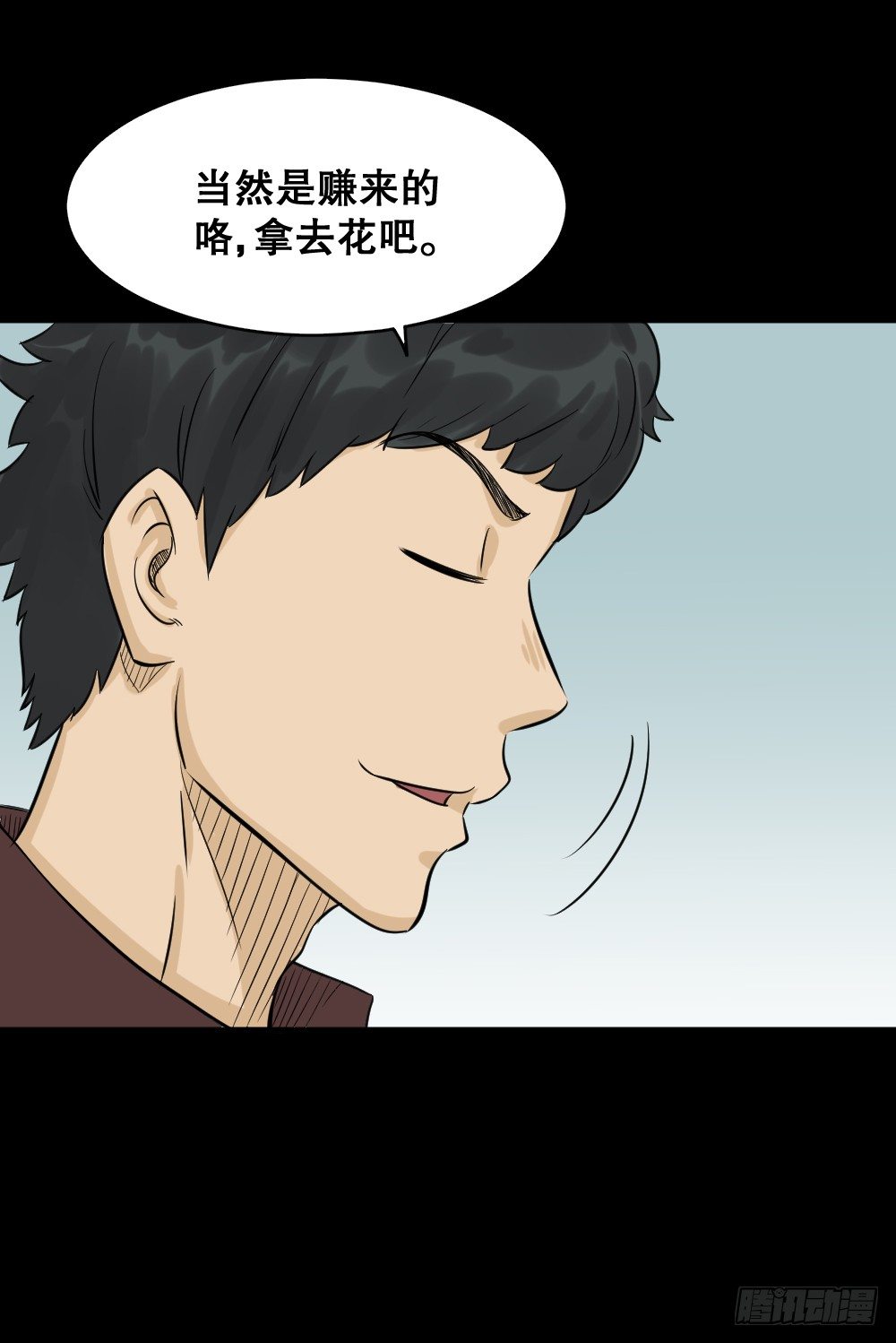 怪奇笔记韩漫全集-融水（3）无删减无遮挡章节图片 