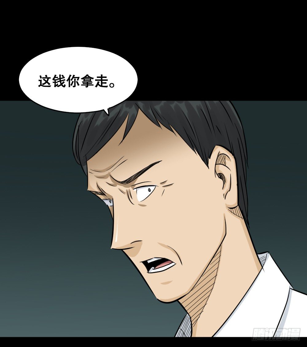 怪奇笔记韩漫全集-融水（3）无删减无遮挡章节图片 