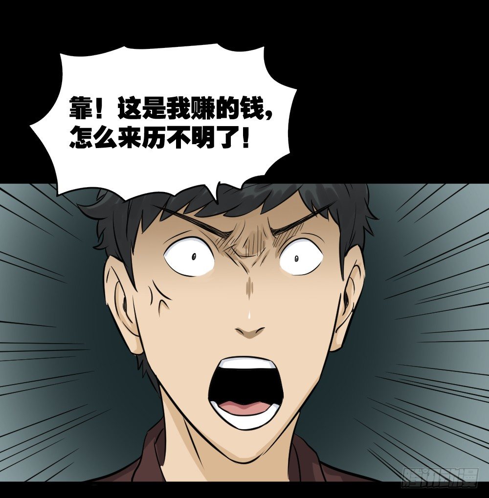 怪奇笔记韩漫全集-融水（3）无删减无遮挡章节图片 