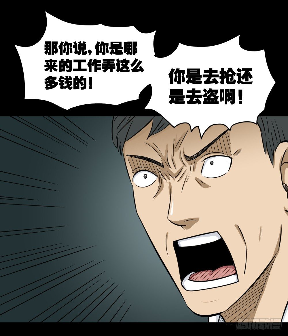 怪奇笔记韩漫全集-融水（3）无删减无遮挡章节图片 