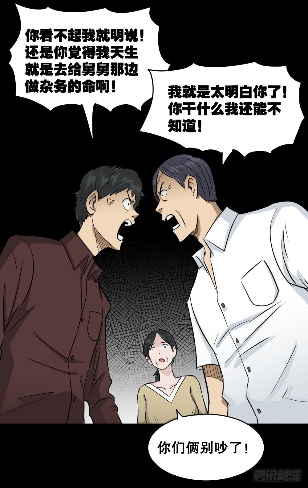 怪奇笔记韩漫全集-融水（3）无删减无遮挡章节图片 