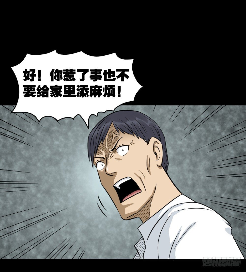 怪奇笔记韩漫全集-融水（3）无删减无遮挡章节图片 