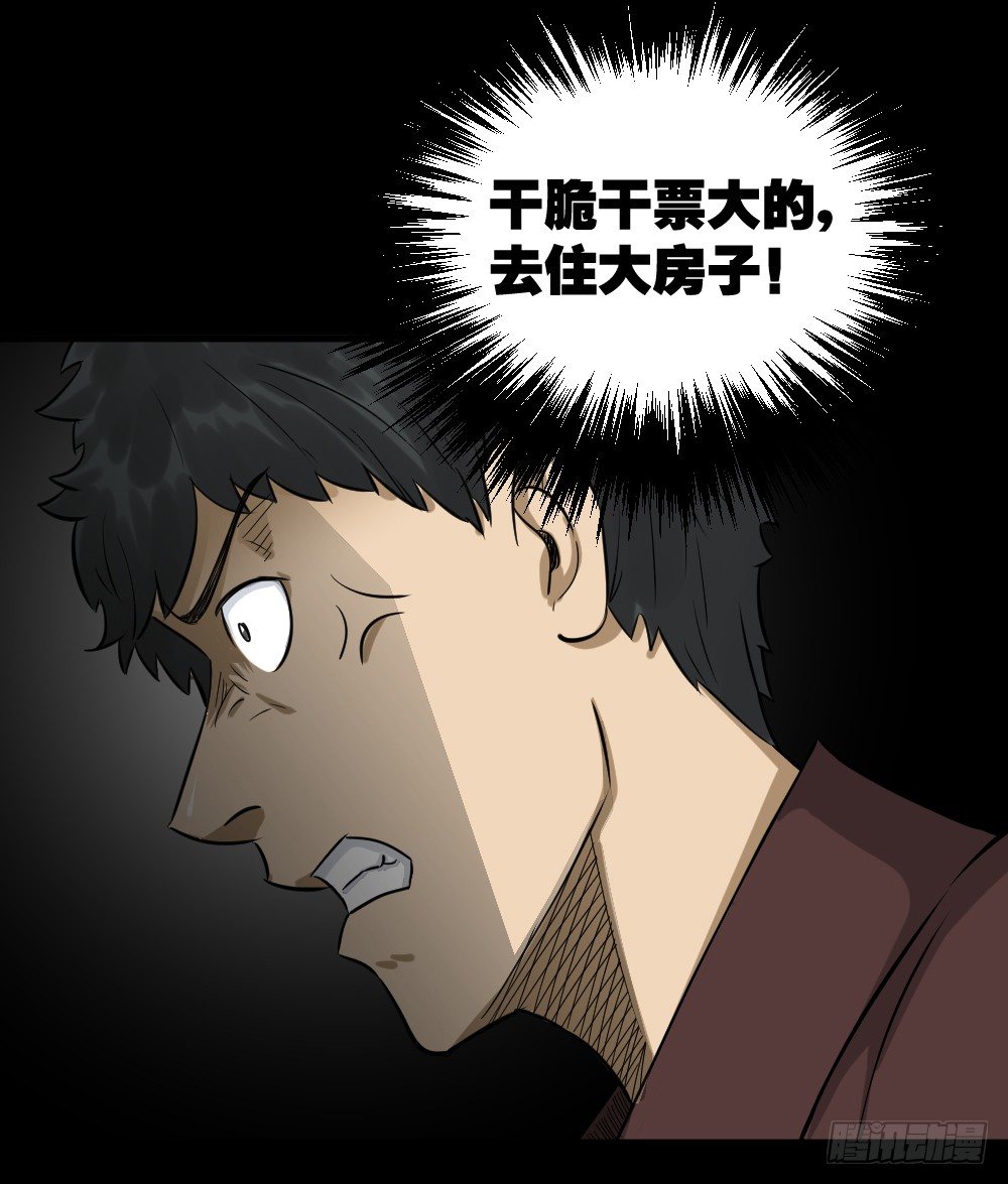 怪奇笔记韩漫全集-融水（3）无删减无遮挡章节图片 