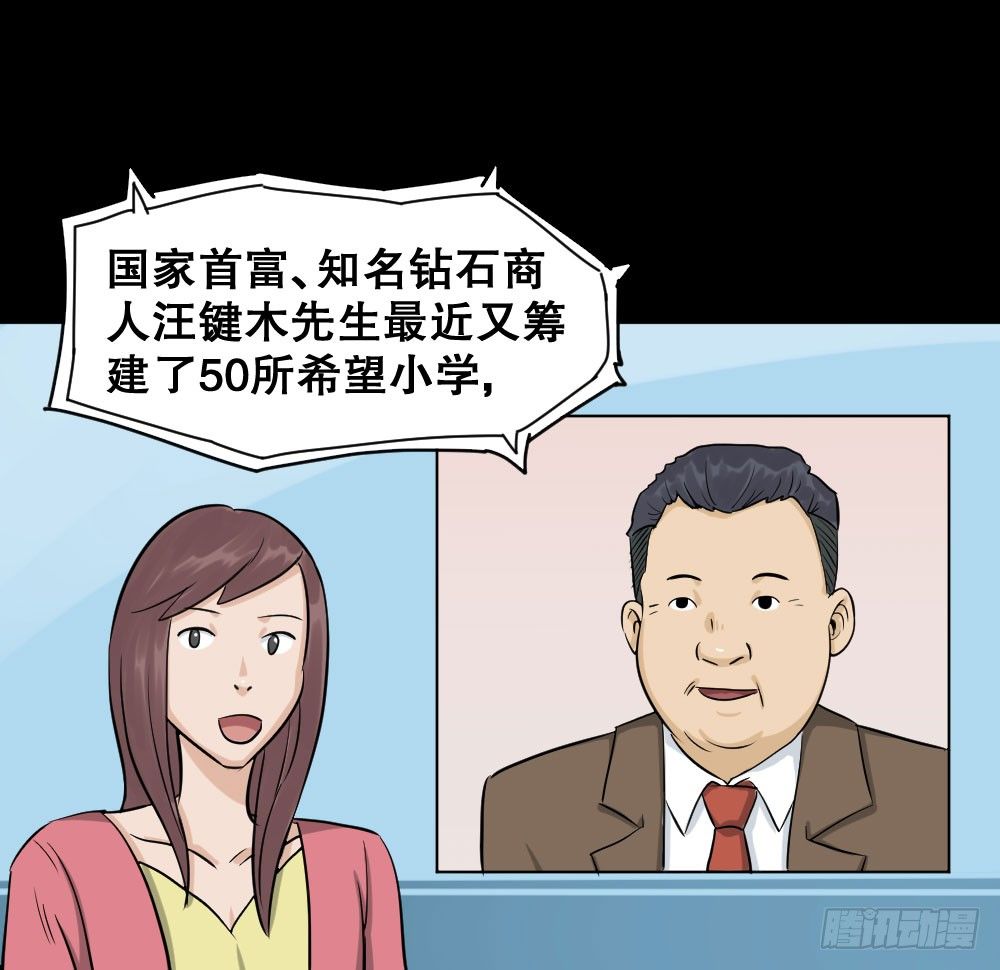怪奇笔记韩漫全集-融水（3）无删减无遮挡章节图片 