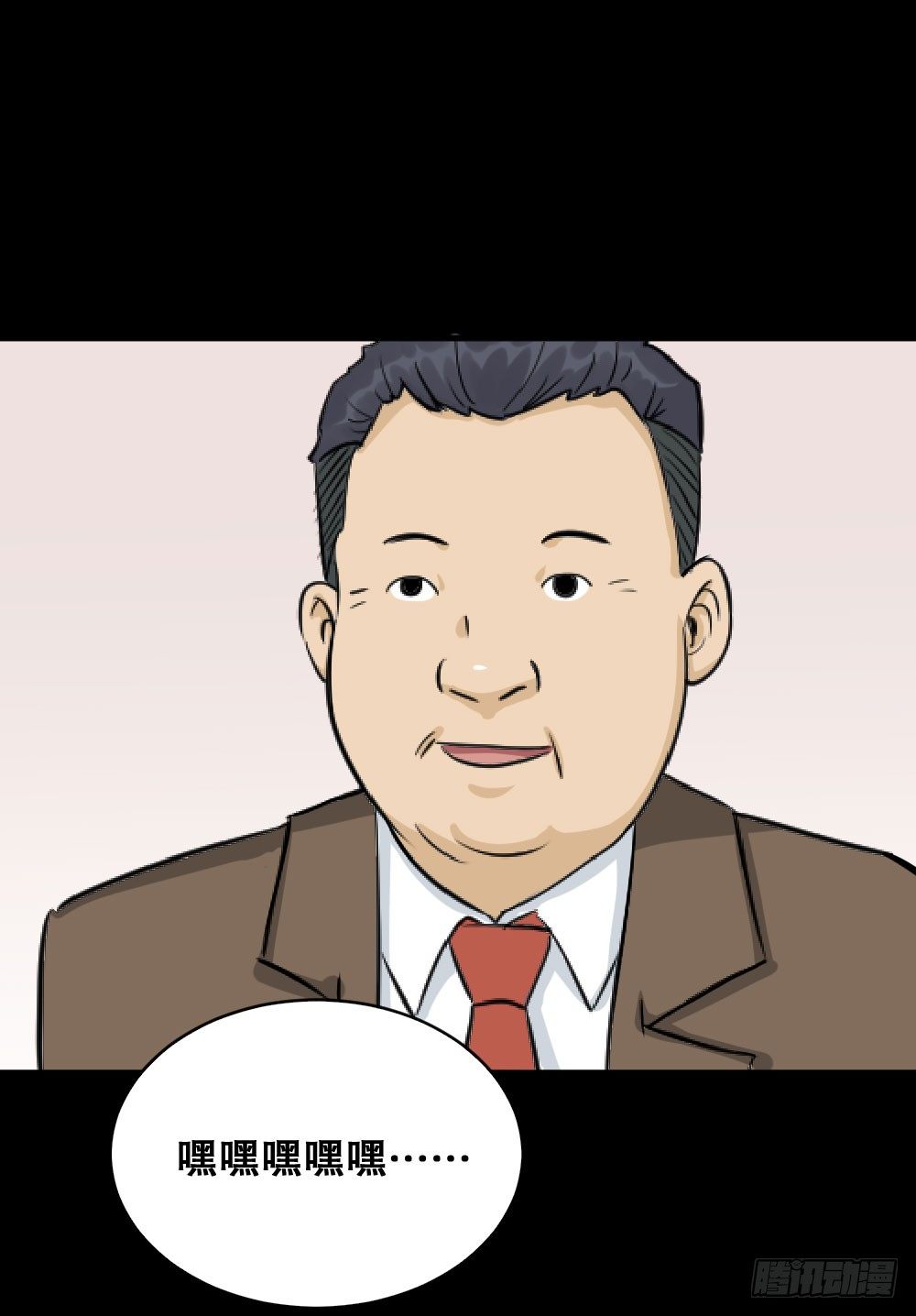 怪奇笔记韩漫全集-融水（3）无删减无遮挡章节图片 