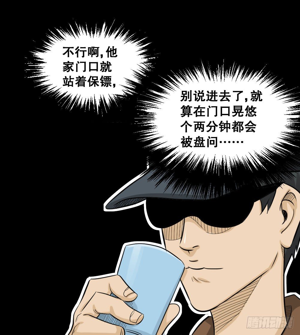 怪奇笔记韩漫全集-融水（4）无删减无遮挡章节图片 
