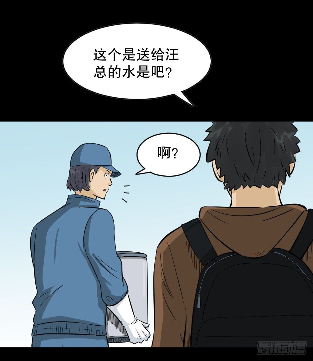 怪奇笔记韩漫全集-融水（4）无删减无遮挡章节图片 