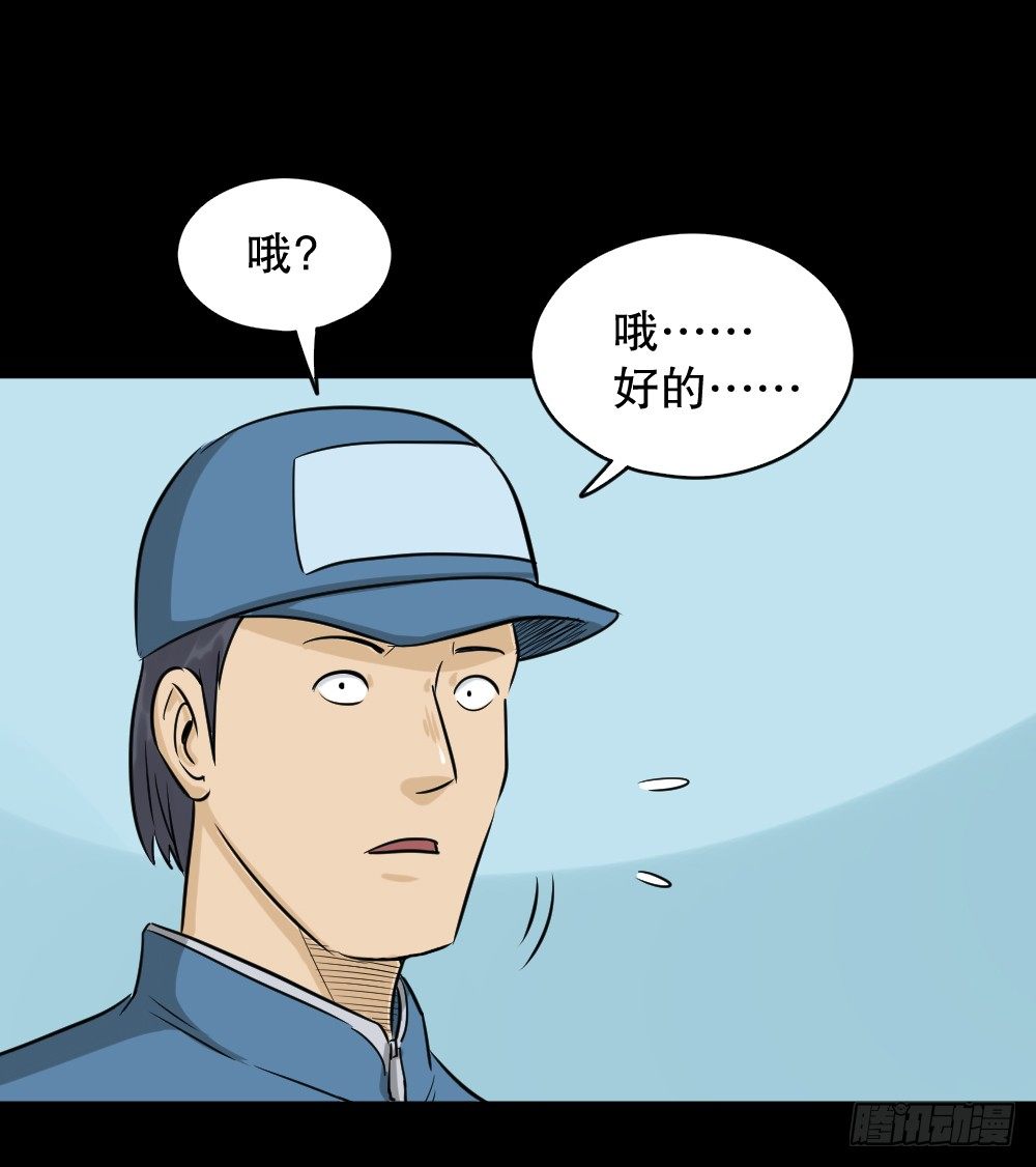 怪奇笔记韩漫全集-融水（4）无删减无遮挡章节图片 