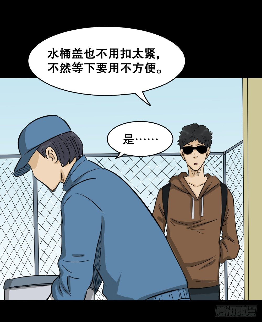 怪奇笔记韩漫全集-融水（4）无删减无遮挡章节图片 