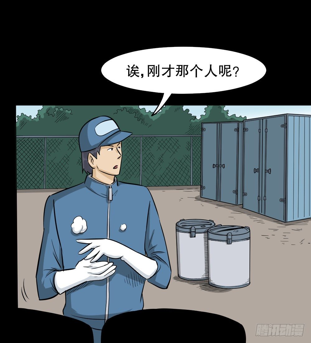 怪奇笔记韩漫全集-融水（4）无删减无遮挡章节图片 