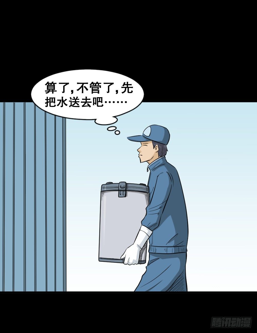 怪奇笔记韩漫全集-融水（4）无删减无遮挡章节图片 