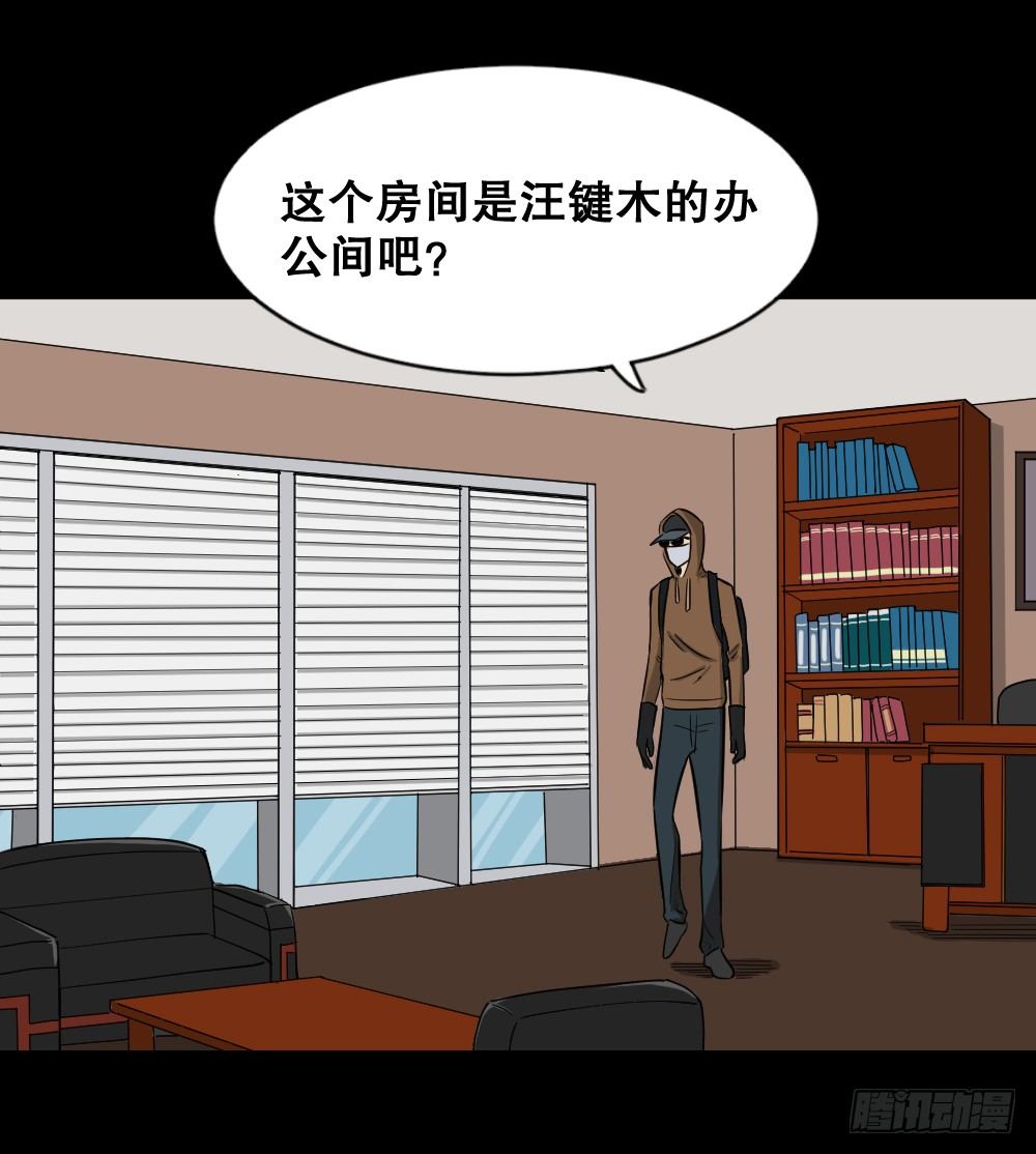 怪奇笔记韩漫全集-融水（4）无删减无遮挡章节图片 