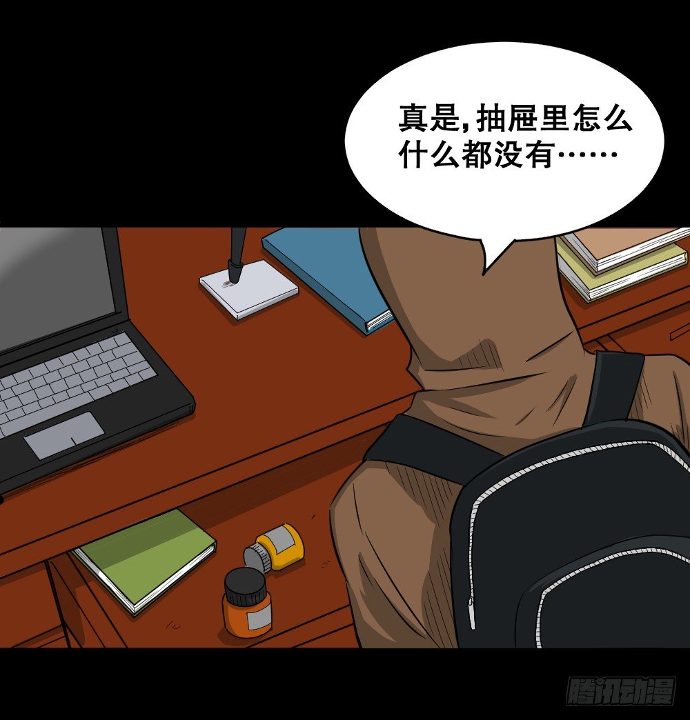 怪奇笔记韩漫全集-融水（4）无删减无遮挡章节图片 