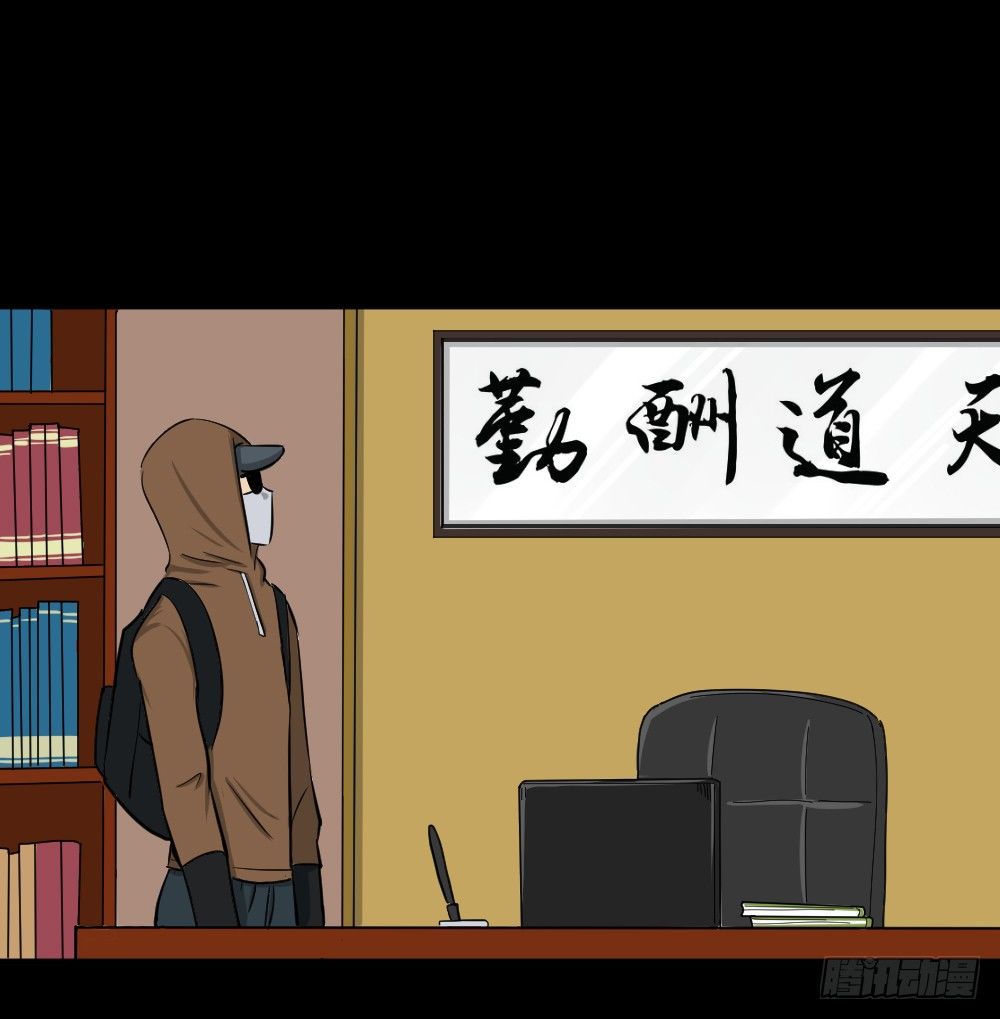 怪奇笔记韩漫全集-融水（4）无删减无遮挡章节图片 