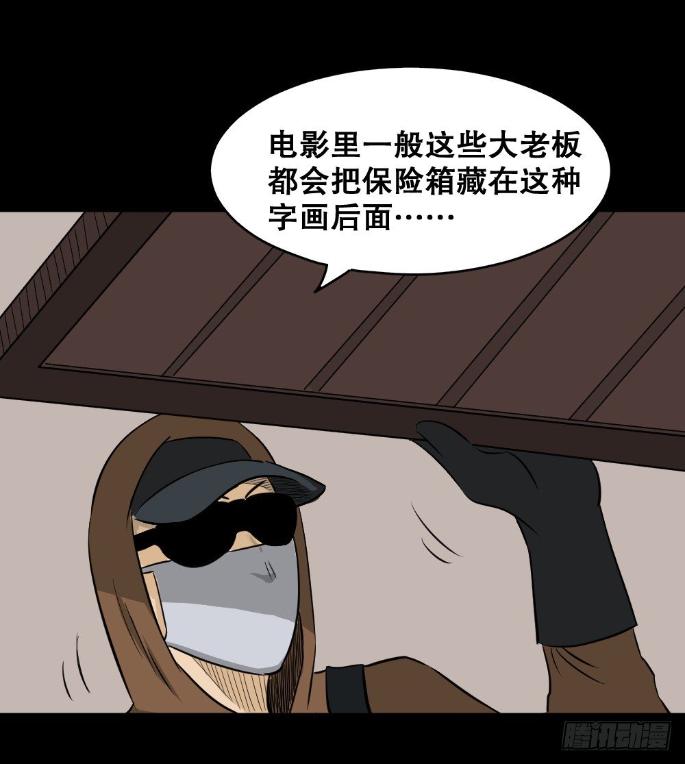 怪奇笔记韩漫全集-融水（4）无删减无遮挡章节图片 