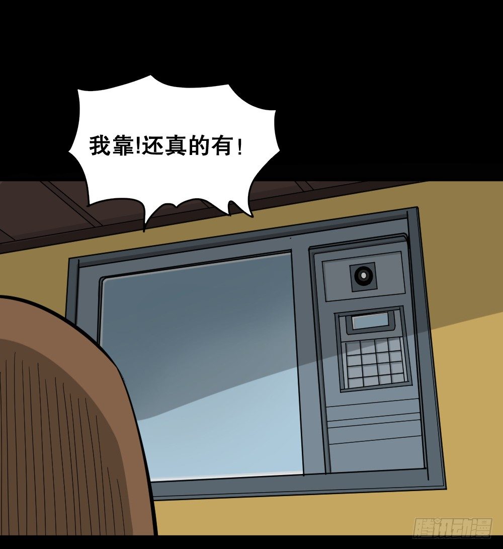 怪奇笔记韩漫全集-融水（4）无删减无遮挡章节图片 