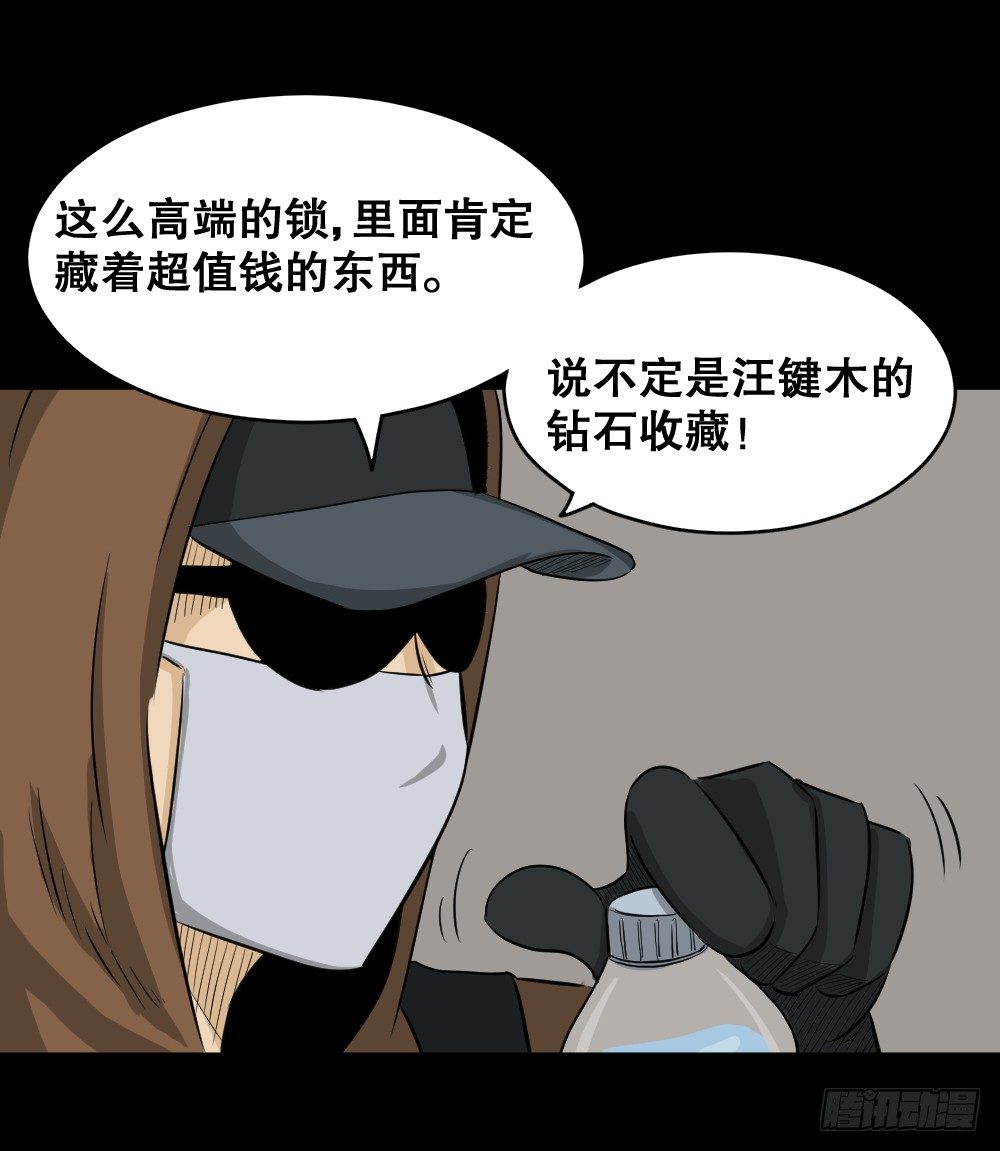 怪奇笔记韩漫全集-融水（4）无删减无遮挡章节图片 