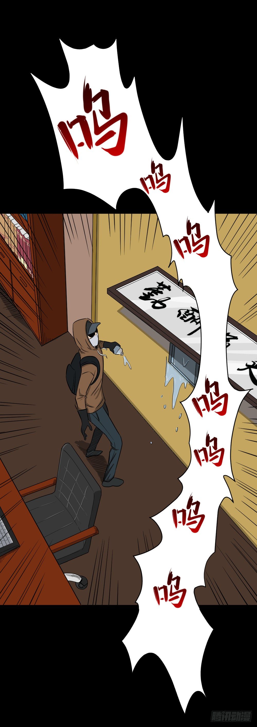 怪奇笔记韩漫全集-融水（4）无删减无遮挡章节图片 