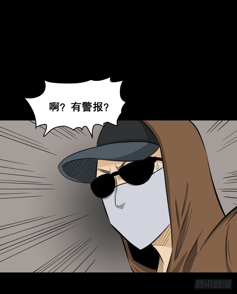 怪奇笔记韩漫全集-融水（4）无删减无遮挡章节图片 
