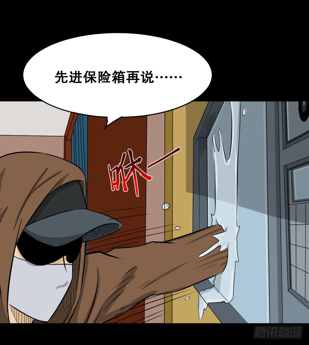 怪奇笔记韩漫全集-融水（4）无删减无遮挡章节图片 