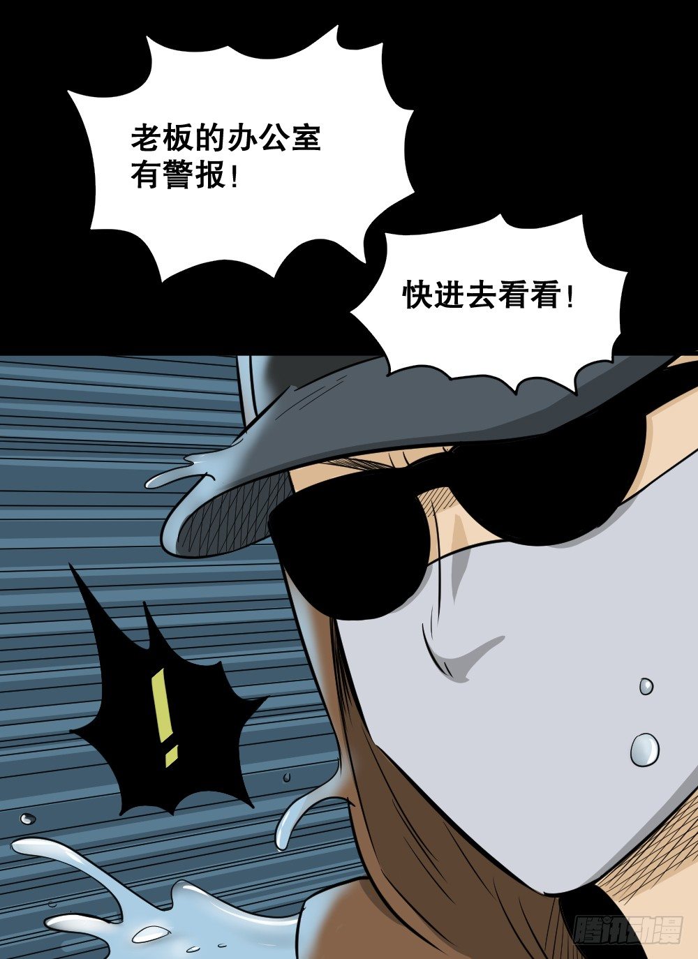 怪奇笔记韩漫全集-融水（4）无删减无遮挡章节图片 