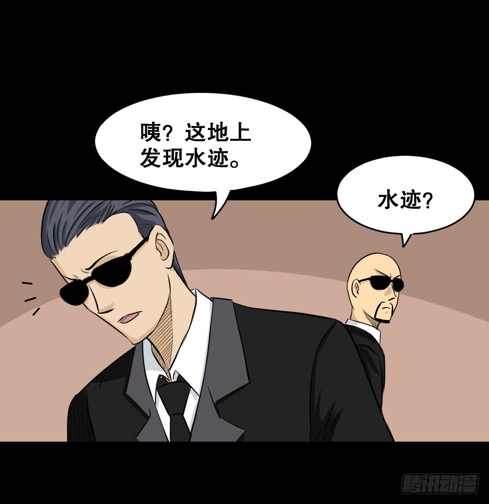 怪奇笔记韩漫全集-融水（4）无删减无遮挡章节图片 