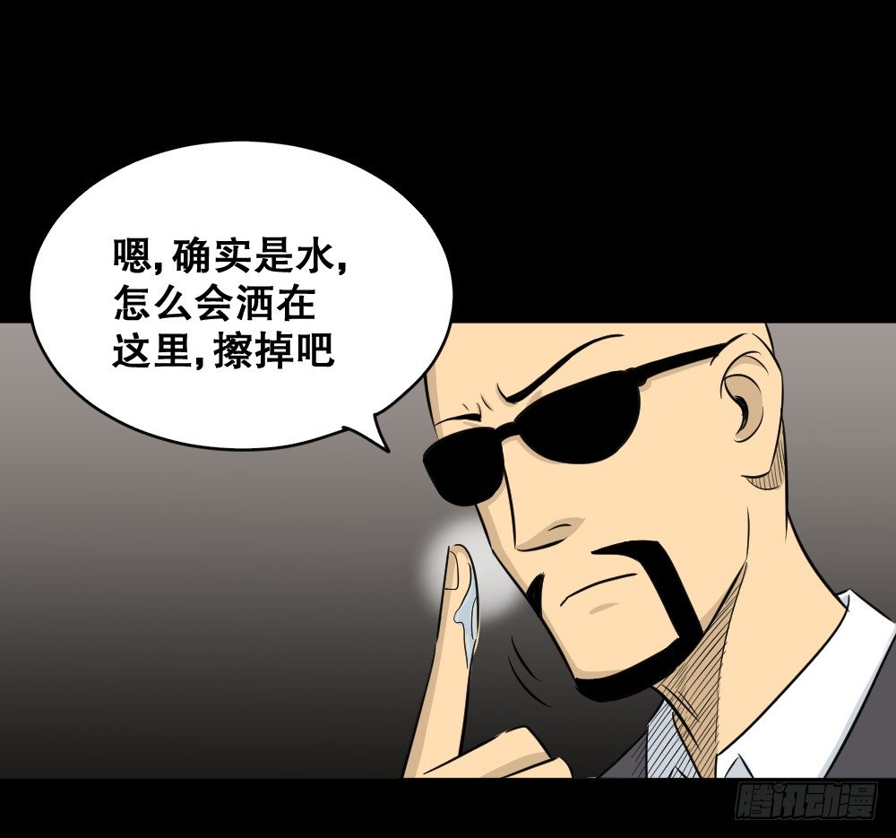 怪奇笔记韩漫全集-融水（4）无删减无遮挡章节图片 