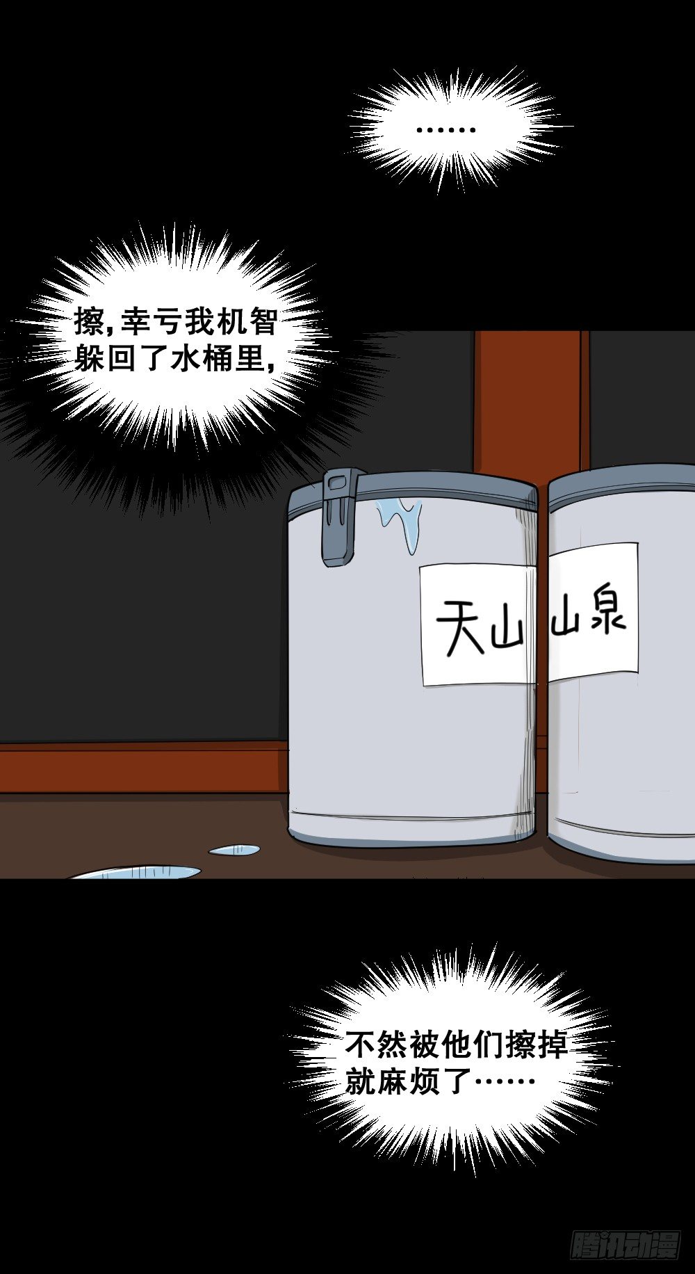 怪奇笔记韩漫全集-融水（4）无删减无遮挡章节图片 