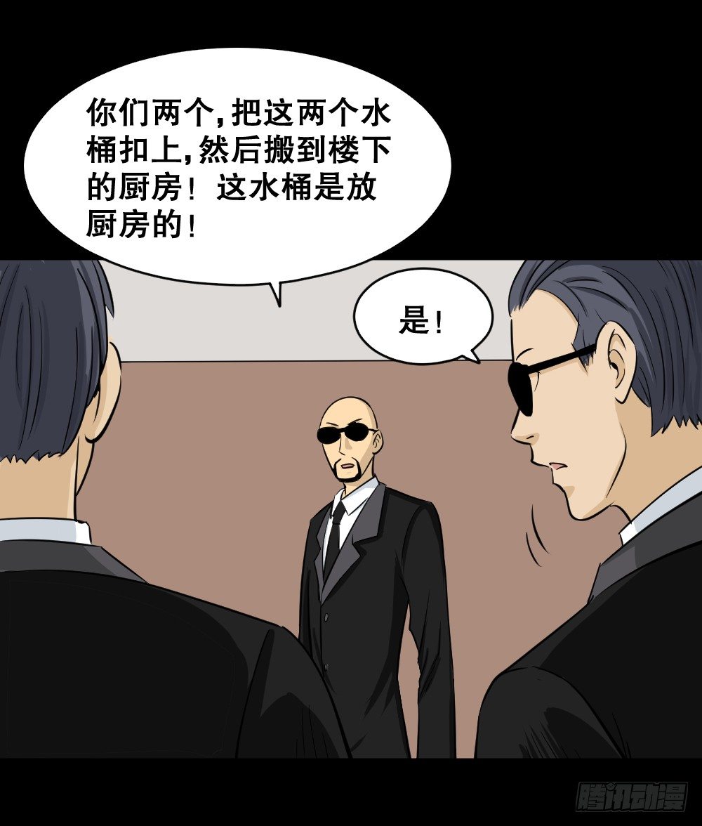 怪奇笔记韩漫全集-融水（4）无删减无遮挡章节图片 