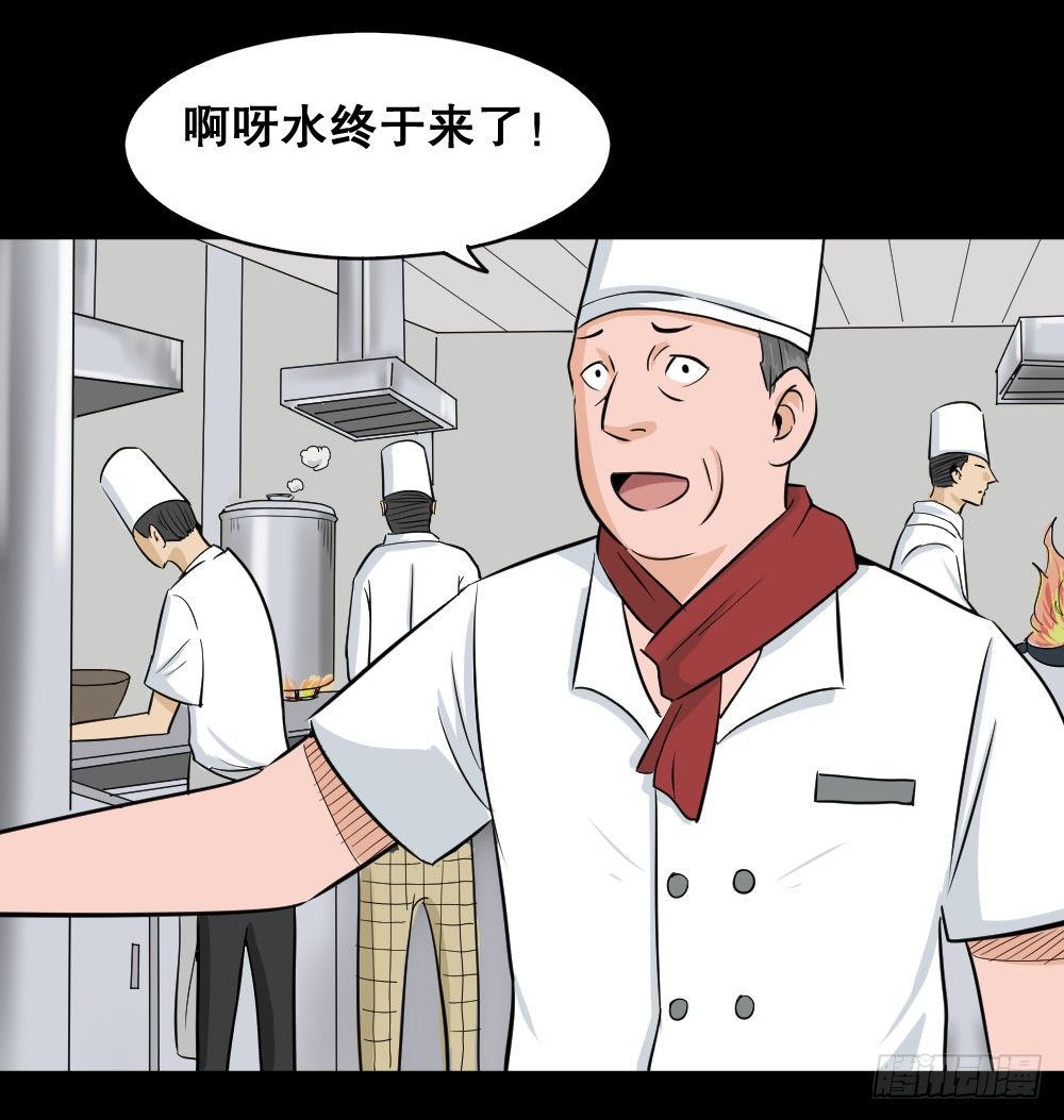 怪奇笔记韩漫全集-融水（4）无删减无遮挡章节图片 