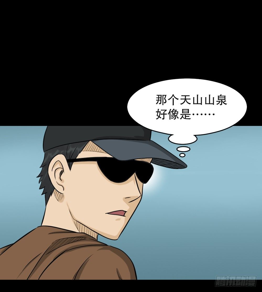 怪奇笔记韩漫全集-融水（4）无删减无遮挡章节图片 