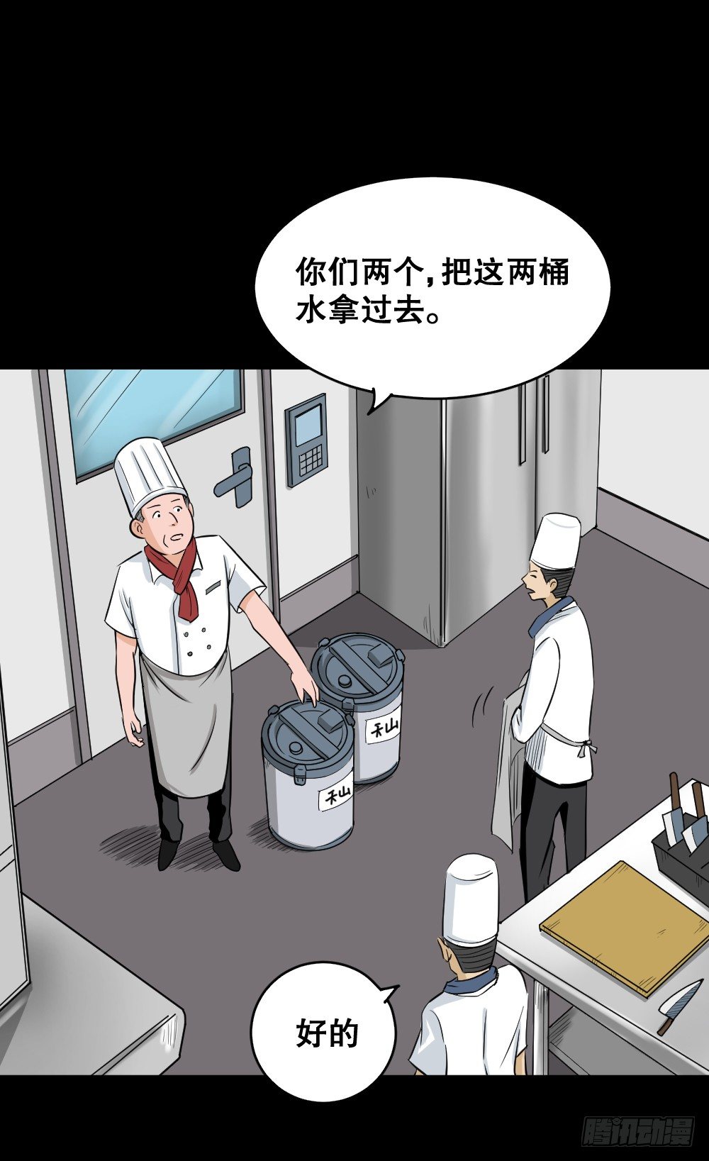 怪奇笔记韩漫全集-融水（4）无删减无遮挡章节图片 