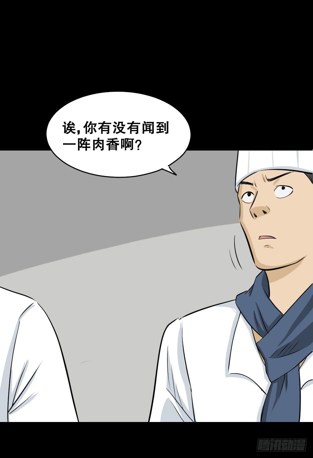 怪奇笔记韩漫全集-融水（4）无删减无遮挡章节图片 