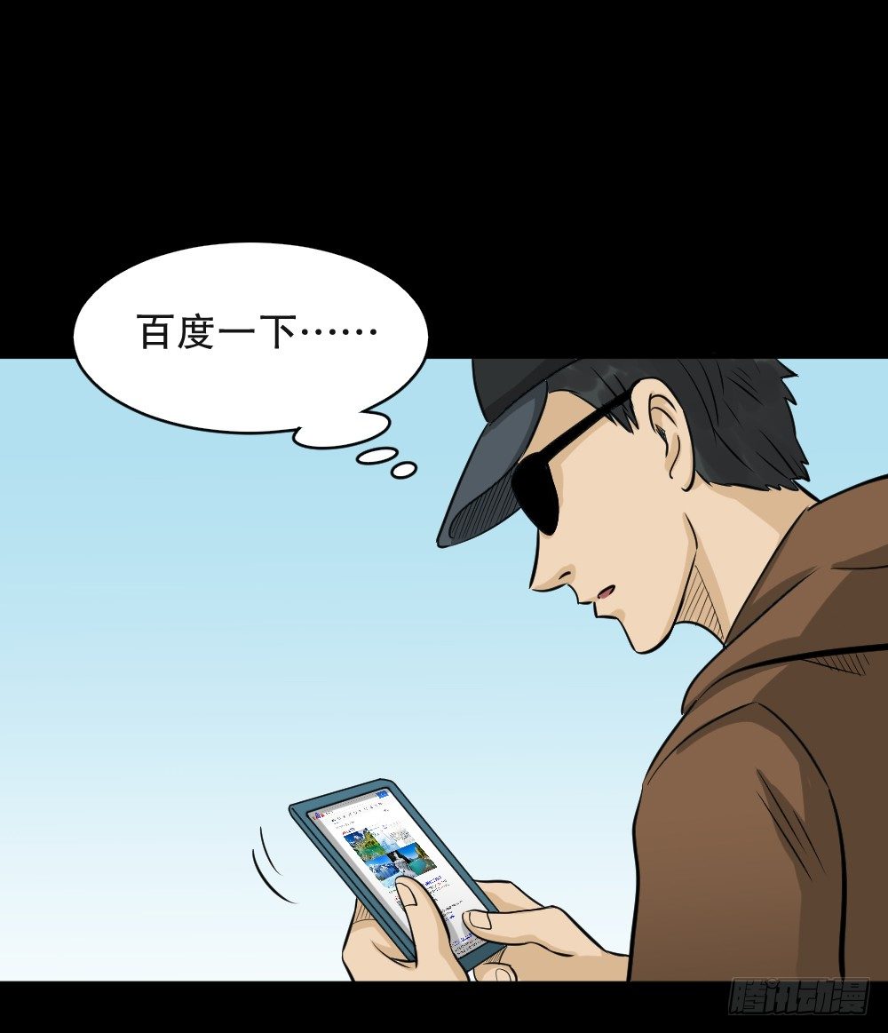 怪奇笔记韩漫全集-融水（4）无删减无遮挡章节图片 