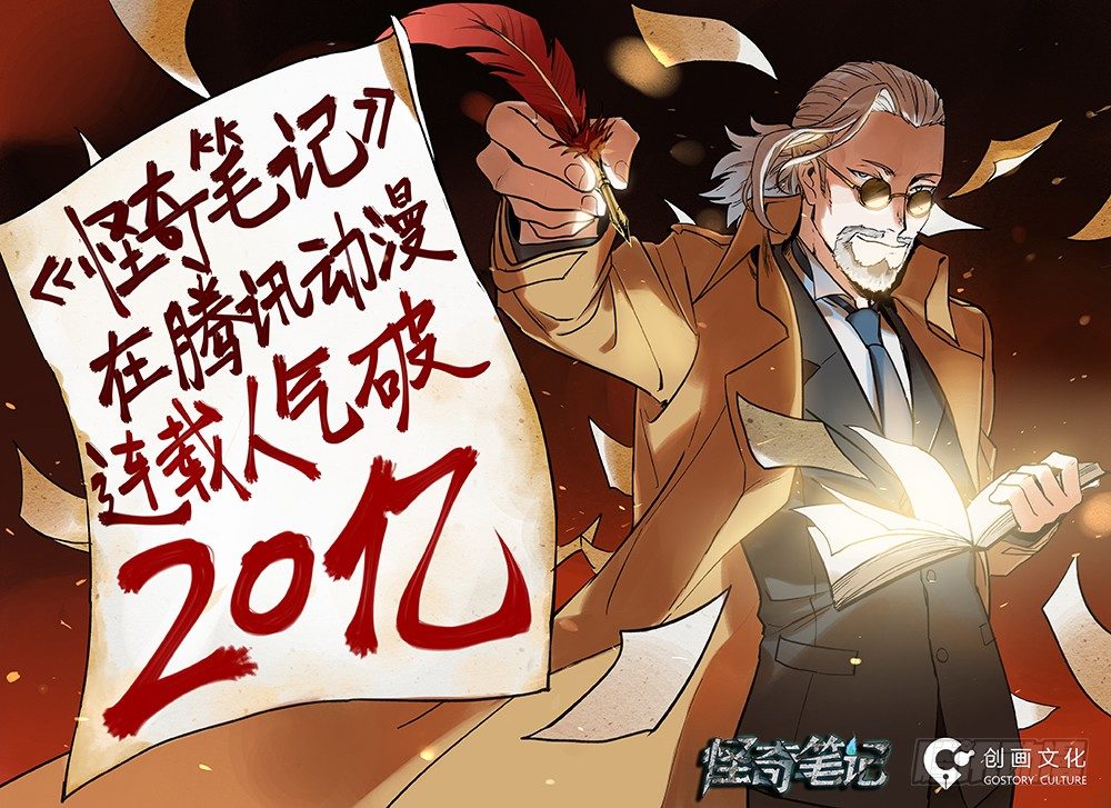 怪奇笔记韩漫全集-融水（4）无删减无遮挡章节图片 