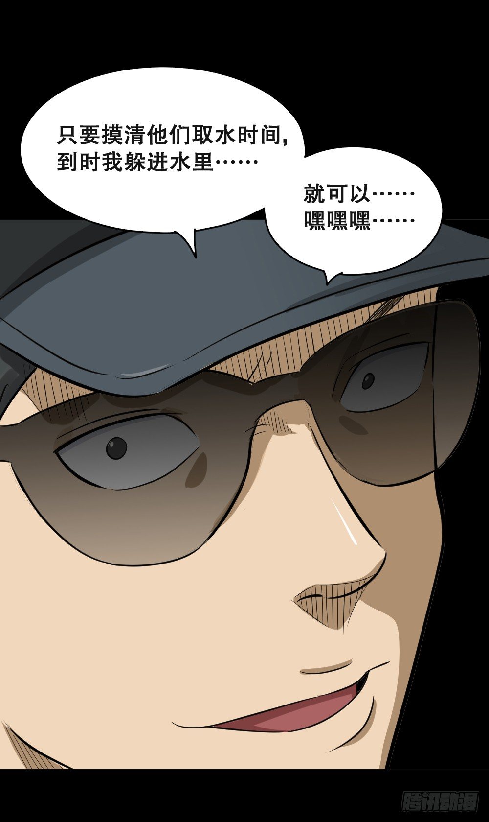 怪奇笔记韩漫全集-融水（4）无删减无遮挡章节图片 