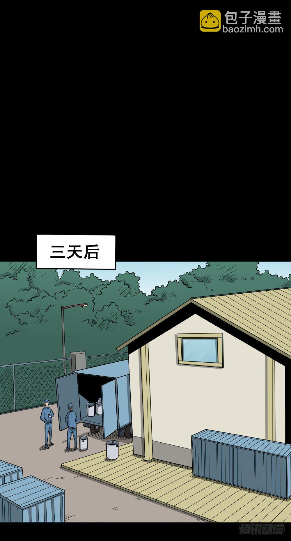 怪奇笔记韩漫全集-融水（4）无删减无遮挡章节图片 
