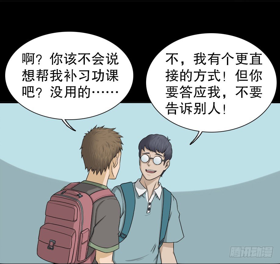 怪奇笔记韩漫全集-智商WIFI（1）无删减无遮挡章节图片 