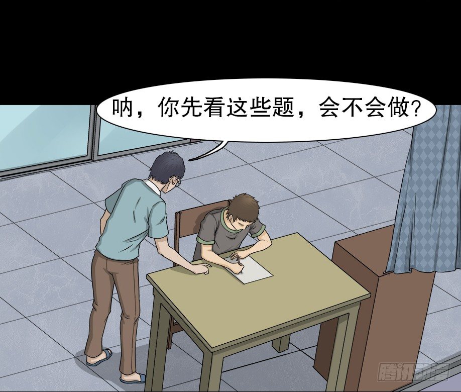 怪奇笔记韩漫全集-智商WIFI（1）无删减无遮挡章节图片 