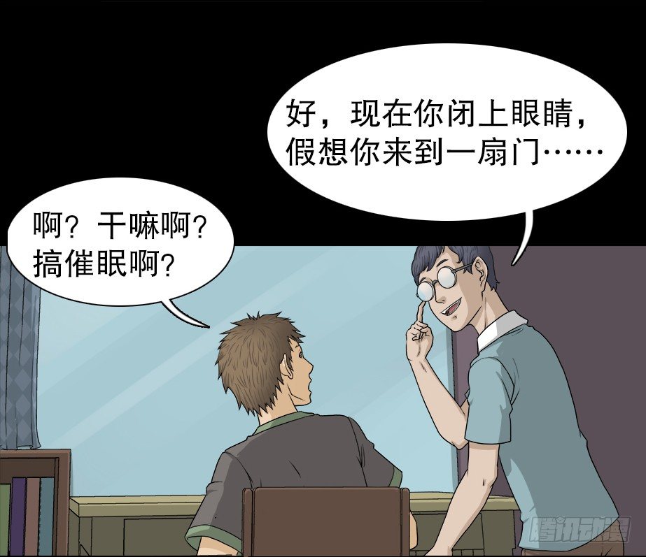 怪奇笔记韩漫全集-智商WIFI（1）无删减无遮挡章节图片 