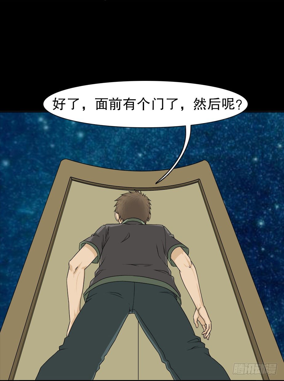 怪奇笔记韩漫全集-智商WIFI（1）无删减无遮挡章节图片 