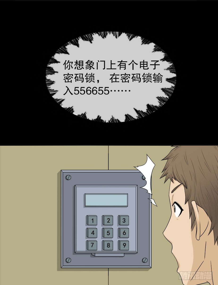 怪奇笔记韩漫全集-智商WIFI（1）无删减无遮挡章节图片 
