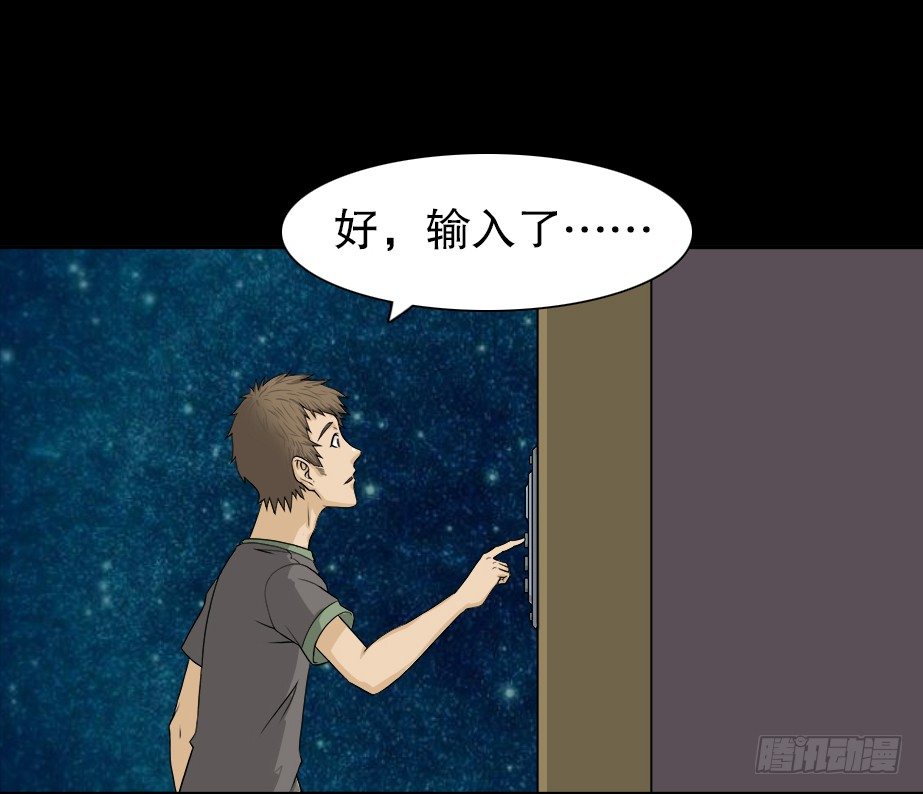 怪奇笔记韩漫全集-智商WIFI（1）无删减无遮挡章节图片 