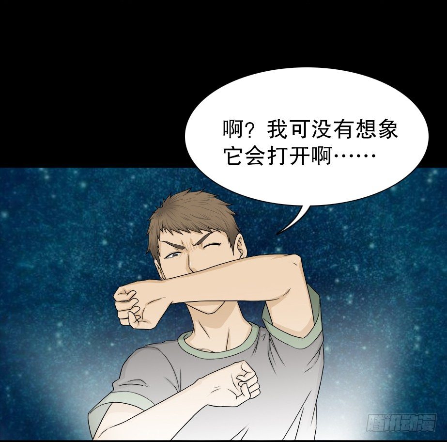 怪奇笔记韩漫全集-智商WIFI（1）无删减无遮挡章节图片 